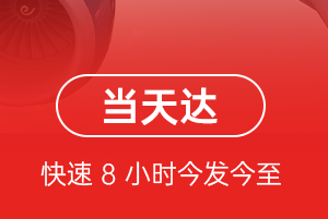 朝阳川航空快运航空货运公司【机场